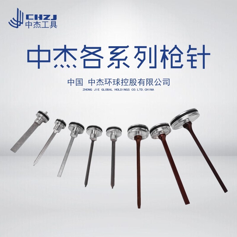 中杰枪针F30DF30G422JT50P625B1013JST38 64撞针活塞总成钉枪配件