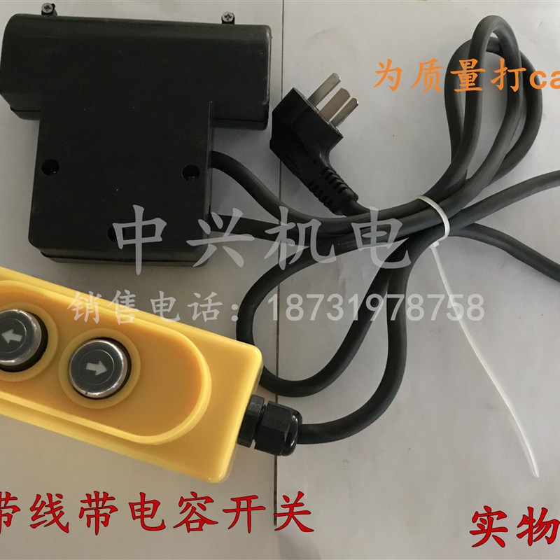 COB-21上下开关行车按钮开关 带电容 直接控制电动葫芦