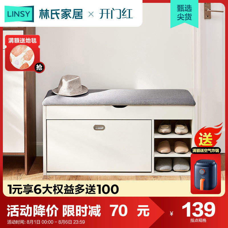 林氏木业简约小户型防尘鞋柜家用门口玄关柜阳台储物收纳柜子JS3N