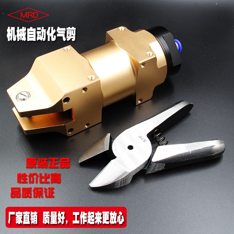 台湾快工GT-NS30方型塑胶气剪剪刀 机械手自动化剪钳FD9P S7P刀头