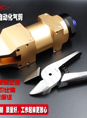 台湾快工GT-NS30方型塑胶气剪剪刀 机械手自动化剪钳FD9P S7P刀头