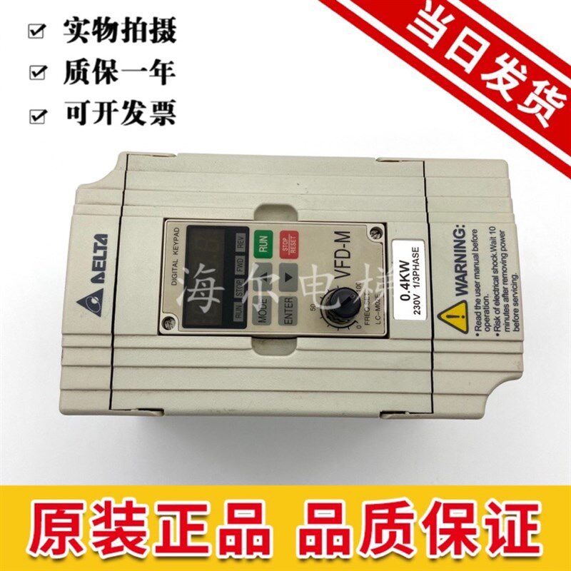 电梯配件台达变频器VFD004M21A台达门机变频器0.4KW现货