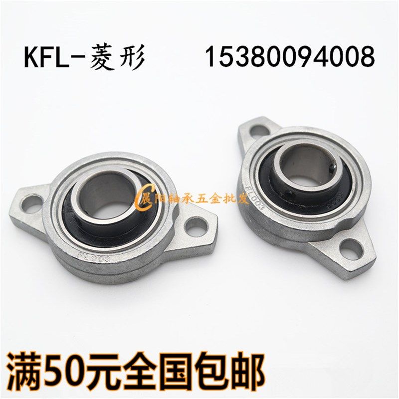 锌合金带座轴承KFL004 内径20mm 菱形FL004座 微型K004外球面轴承