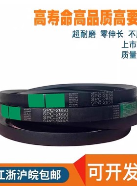 三角皮带SPC7500SPC7620SPC7750SPC7800SPC8000SPC8400SPC8500