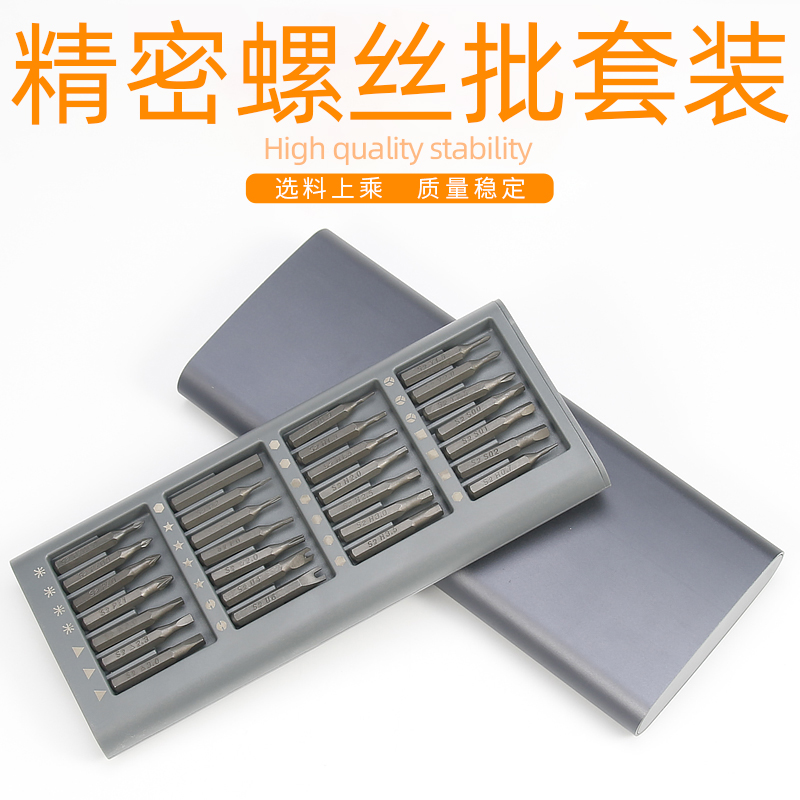 小螺丝刀多功能螺丝批组合套装工业级超硬微型迷你十字梅花螺丝刀
