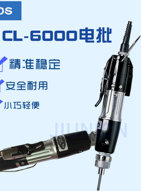 日本HIOS好握速CL6000电动螺丝刀CL6500电批碳刷CLT-60电源适配器