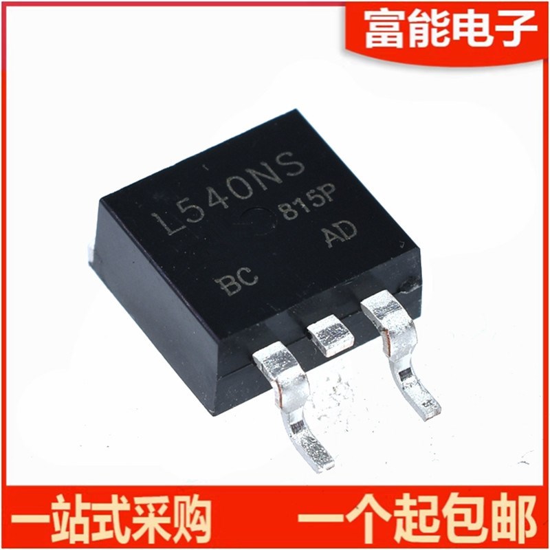 全新 IRF540NS F540NS IRF530NS F530NS 贴片TO-263 N沟道 MOS管
