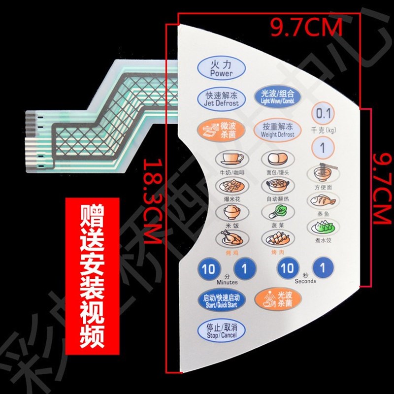 格兰仕微波炉面板WG900CSL23-K6 WG800CTL23-K6薄膜面板 触摸开关