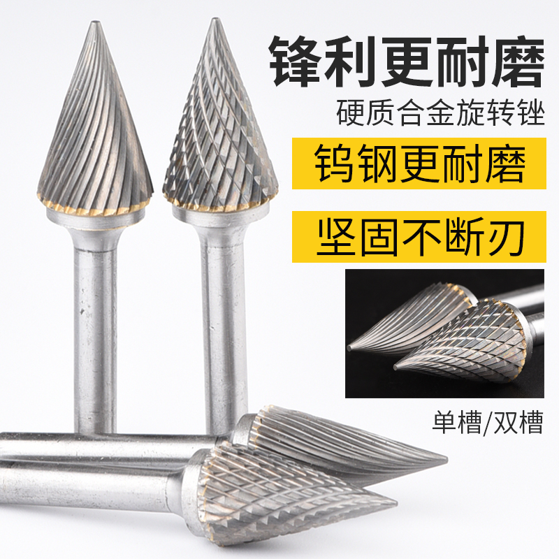 电磨头 铣刀 钨钢打磨头 钨钢 硬质合金旋转锉 金属打磨头M型球型