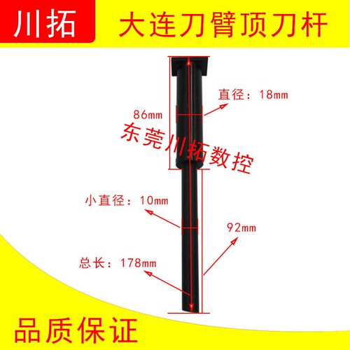 大连刀库刀臂顶刀杆刀臂抓刀杆BT40刀杆 加工中心配件