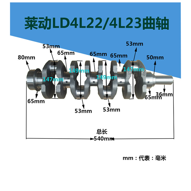 华源山东莱动莱阳 485 4L23 4L22BZ 曲轴 主轴 原厂柴油机 农用车