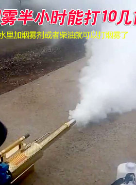 金创弥雾机农用果树汽油打药喷雾器养殖场烟雾水雾脉冲机车辆消毒