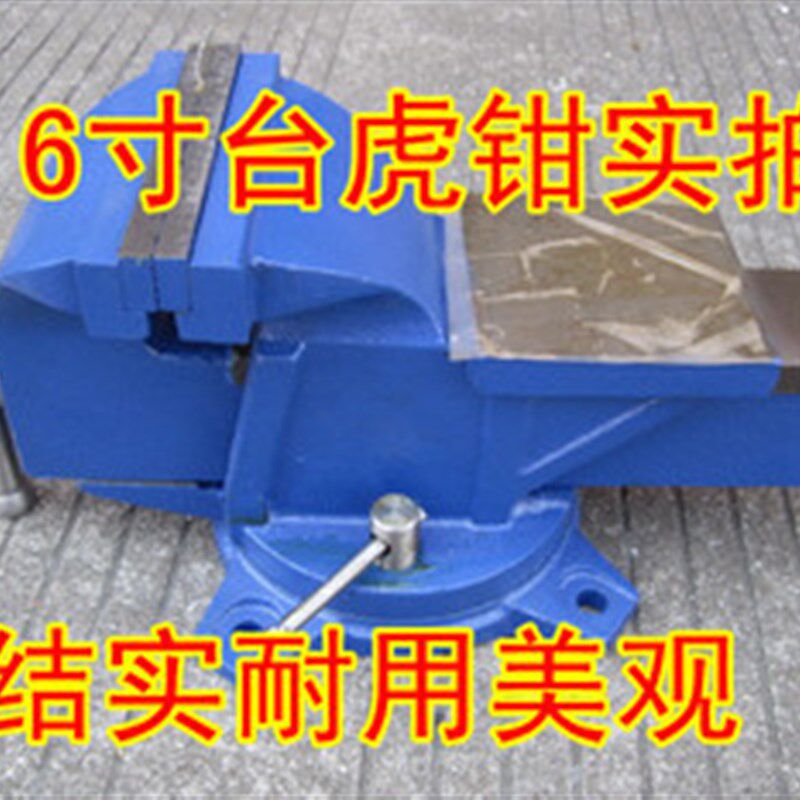 重型4寸100MM 5寸125MM6寸150MM8寸200MM10寸250MM台虎钳 平口钳