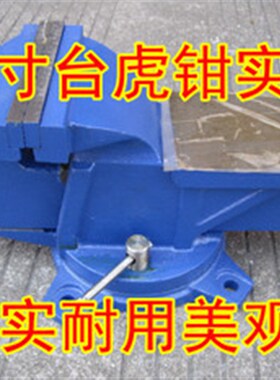 重型4寸100MM 5寸125MM6寸150MM8寸200MM10寸250MM台虎钳 平口钳