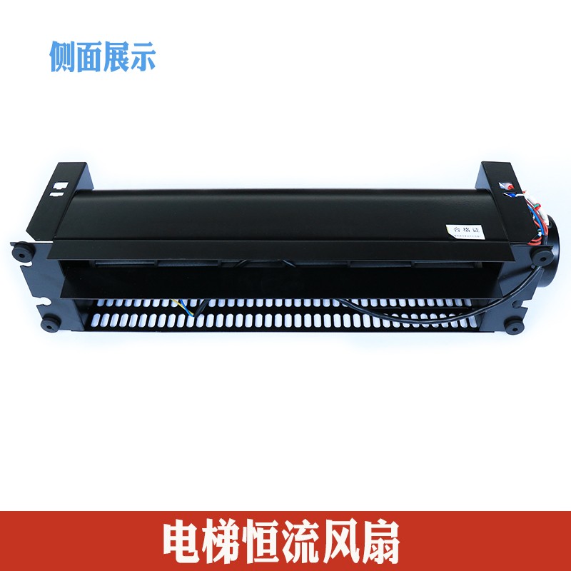 西子奥的斯电梯轿厢轿顶风扇XZ352A XZ422A西子优迈横流风扇风机