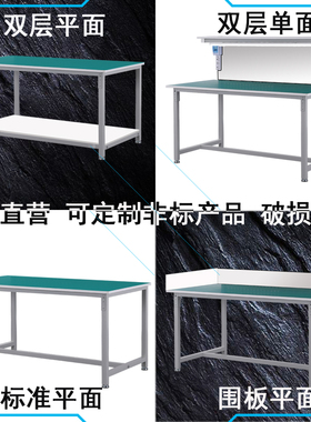 防静电工作台工厂流水线无尘车间实验手机维修桌子打包重型操作台
