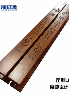 玻璃门拉手实木定制酒店大门把手定制LOGO刻字双门把手中式简约