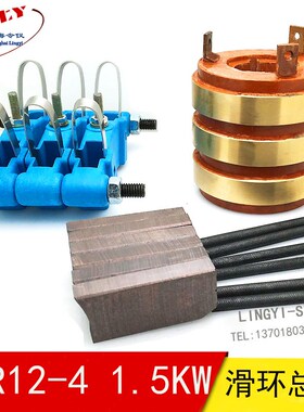 锥形直流电机集电环 滑环碳刷架总成 3环 38X80X75MM