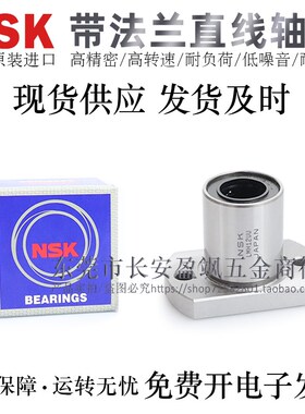 米思米型号进口直线轴承LHFCF/LHFCMF6/8/10/12/16/20G/H/L耐高温