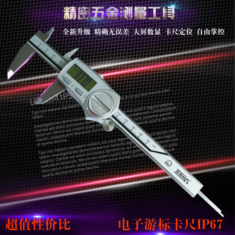 特马数显卡尺0-150 200 300MM*0.01 IP67型 高级防水防油数显卡尺