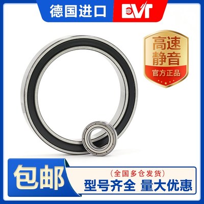 德国EVT进口高速薄壁深沟球轴承61938 6938 61940 6940M/P5静音