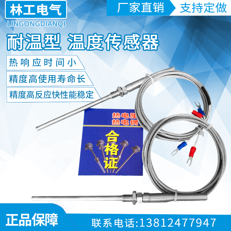 仿进口探头式热电偶 耐温型 温度传感器 M8螺纹安装K型热电阻佳敏