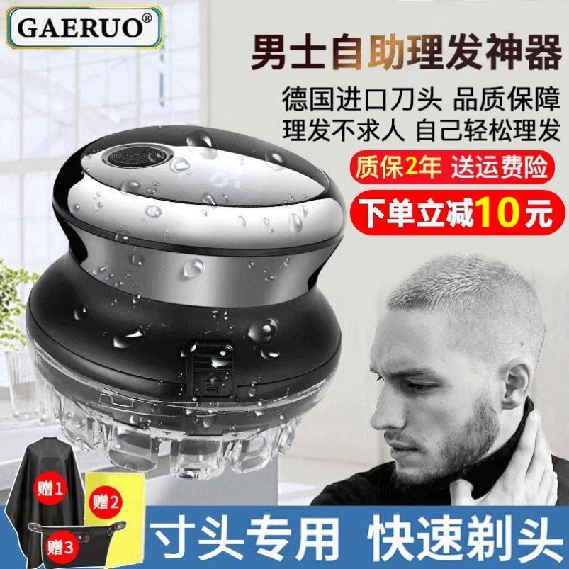 全自动理发器飞碟理发神器自己剪男士自己剃寸头家用剪头发电推剪