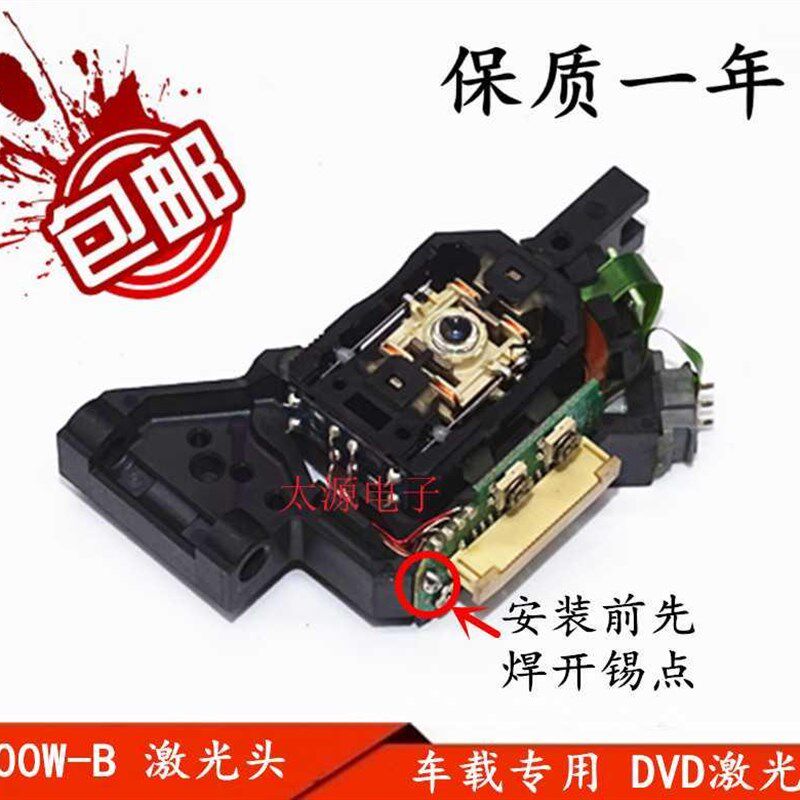 全新车载DVD导航1200w-b光头/1200w激光头/ DL-30机芯激光头 蓝光