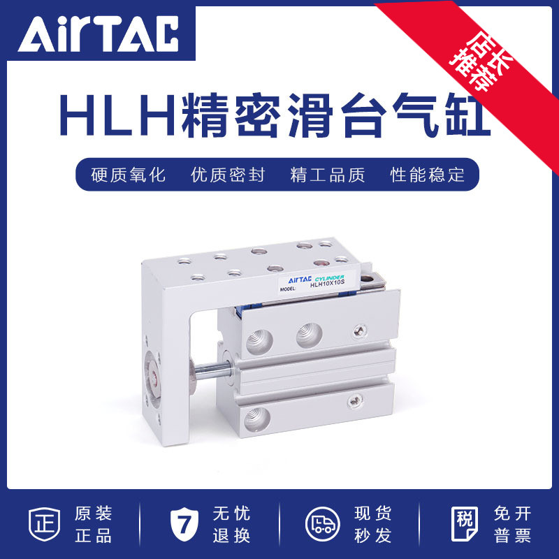 全新亚德客 HLH16/20X5X10X15X20X25X30X40S滑台精密导轨小型气缸
