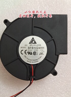 台达 9733 24V 0.85A BFB1024HH 大风量涡轮风扇 鼓风机 离心风机