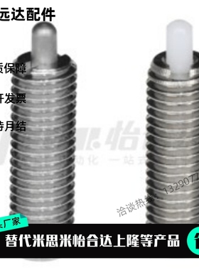 定位柱 弹簧柱塞 ZAP01/04-M4/M5/M6/M8/M10/M12-H2/H3/H4/H5/H10