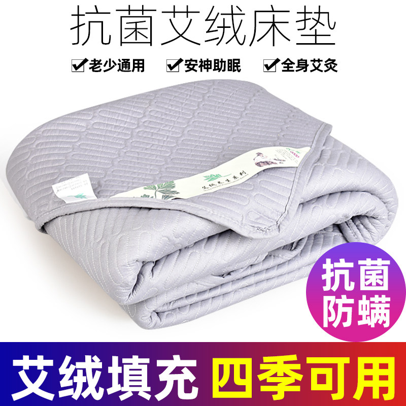 纯艾绒床垫双人被祛湿寒助睡眠暖全身家用艾灸毯艾草理疗褥子寝室