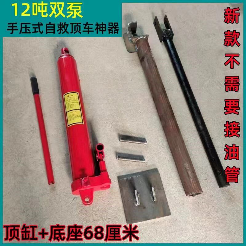 雷沃久保田沃得洋马星光收割机配件手压自救顶履带拆卸顶车神器