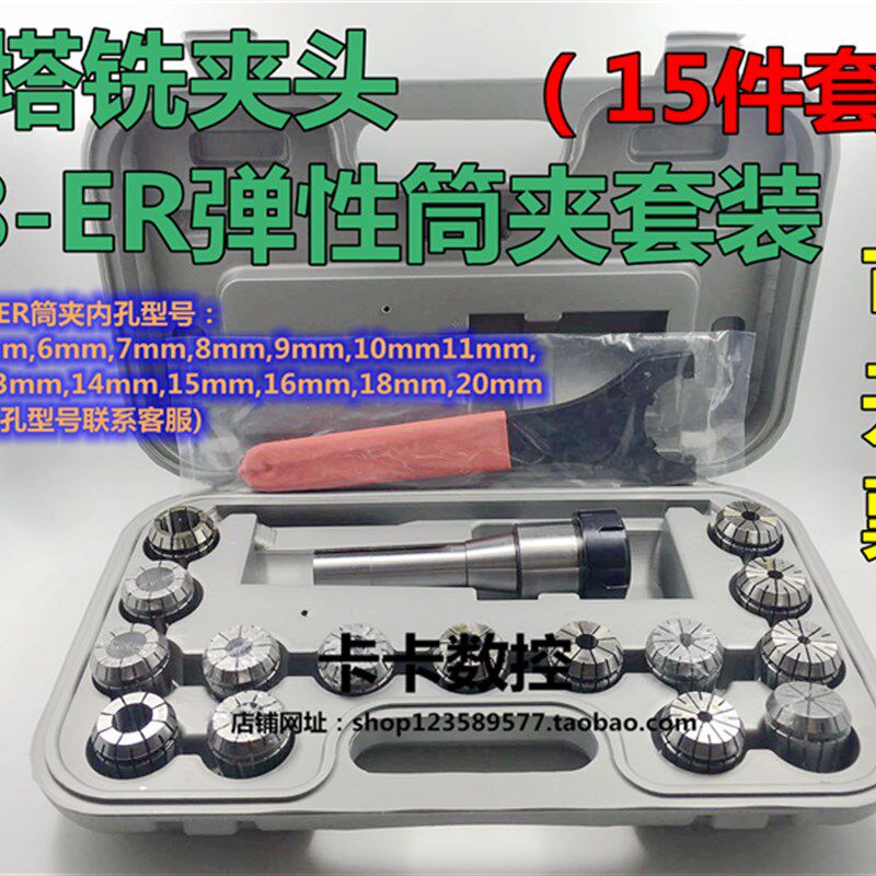 R8柄ER套装炮塔铣床铣刀夹头柄R8-ER25/40铣弹簧收缩筒夹夹套嗦咀