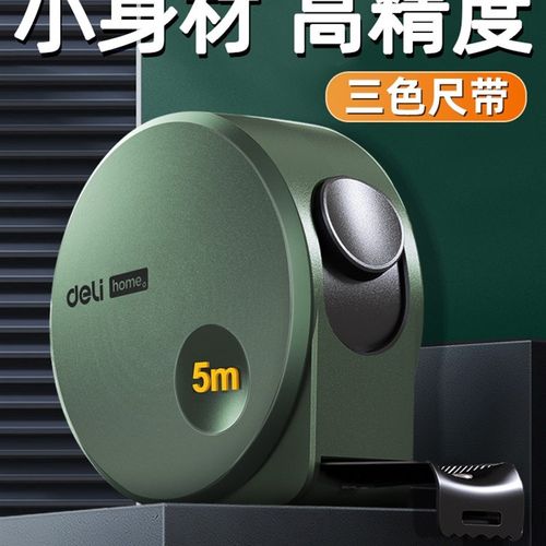 德国精工卷尺3/5米加厚加硬不锈钢304精度耐磨防水设计师专用