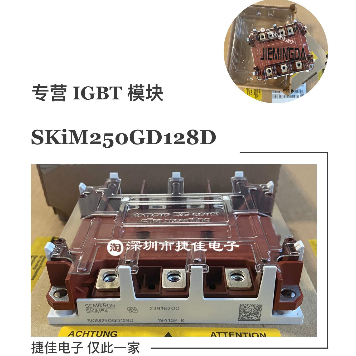 原装SKIM304GD12T4D SKIM250GD128D SKIM150GD128D SKIM401GD128D