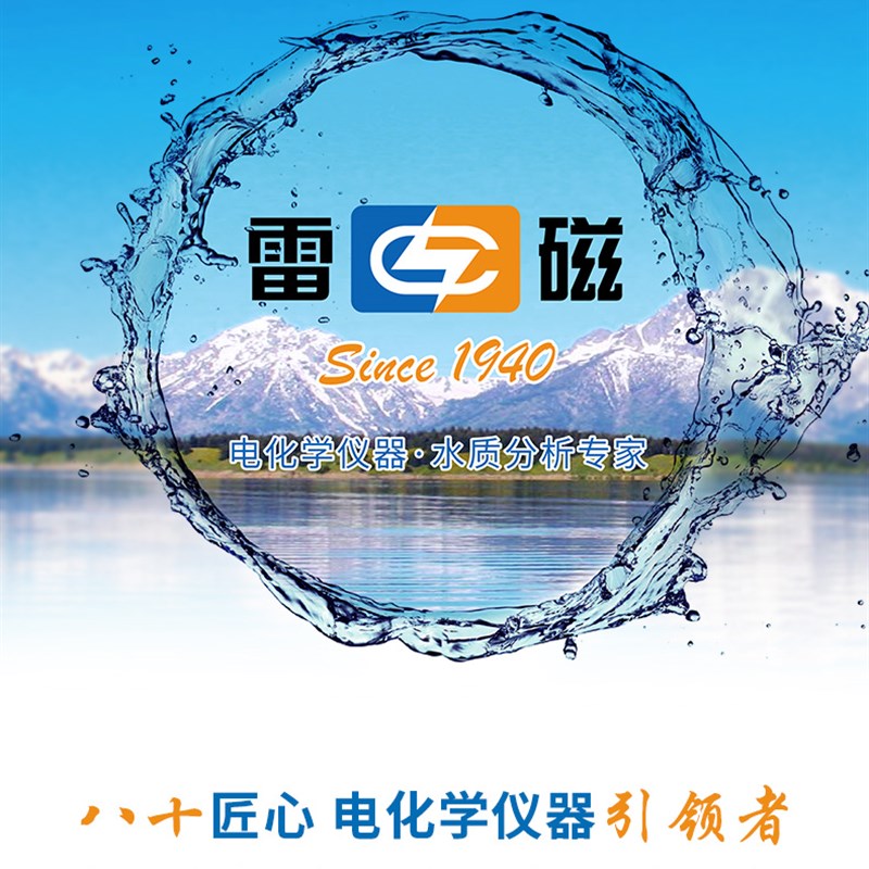 上海雷磁 PNH3-1-01氨气敏电极 氨电极 BNC插口 膜片 填充液60ml