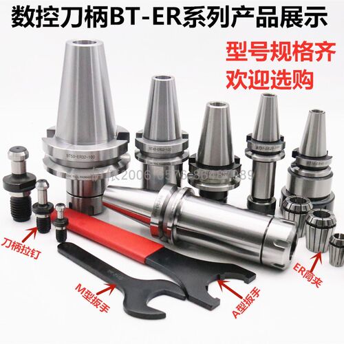 BT40数控刀柄ER16ER20ER25ER32ER40BT50加工中心刀柄筒夹刀具筒夹