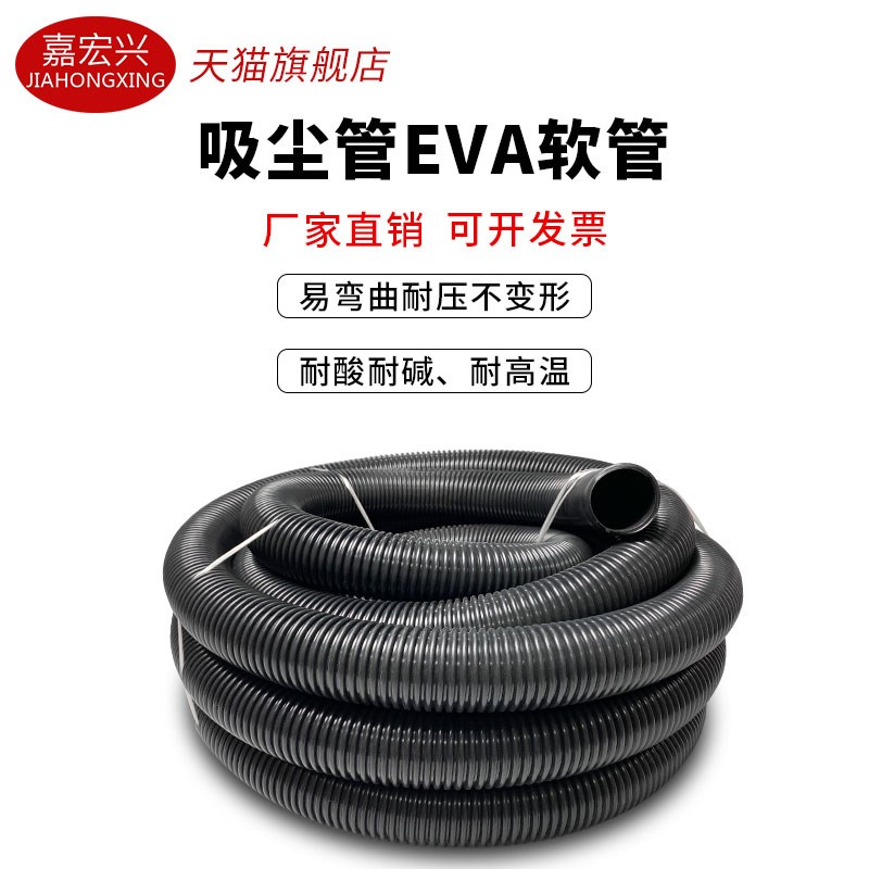工业EVA吸尘管软管通用配件加长吸尘管螺纹排水多种规格18100mm