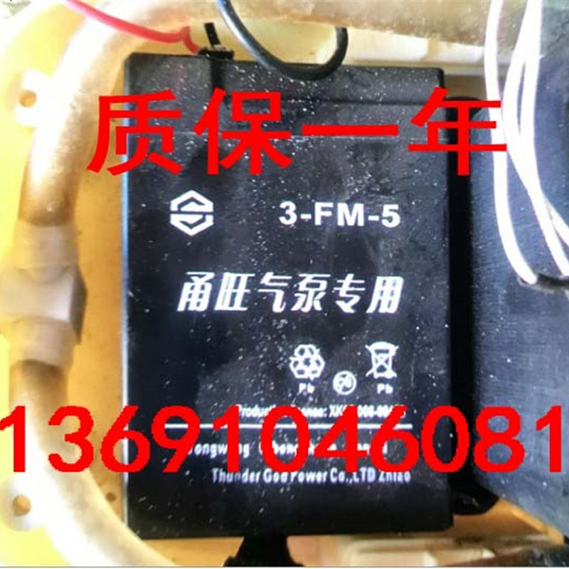 甬旺气泵专用电瓶3-FM-5电池甬灵增氧机3-FMD-6增氧机打氧机电瓶