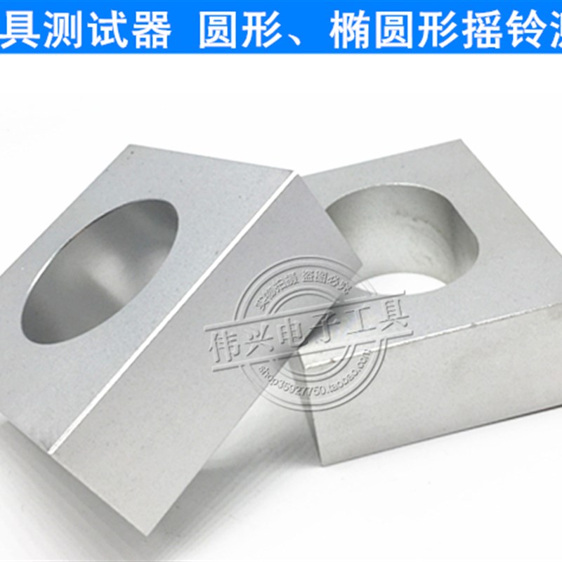 AB圆形摇铃测试器 圆形摇铃玩具试验器 摇铃测试仪模块圆形椭圆