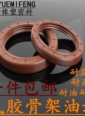氟胶胶骨架油封大全内径52*68*70*72*7/8/9/10/12油缸密封圈TCTG