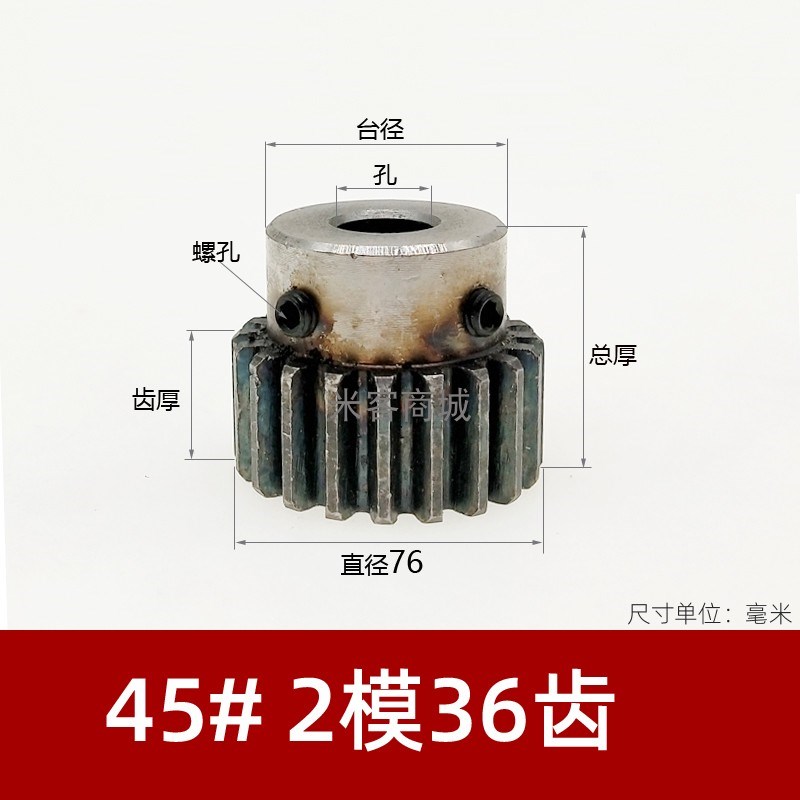 凸台碳钢2模36齿圆柱直齿轮金属淬火热处理2m36T正齿轮B型