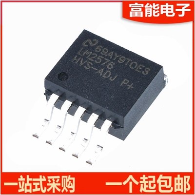 原装正品 LM2576HVS-ADJ 贴片TO-263-5 3A降压DC-DC稳压器芯片