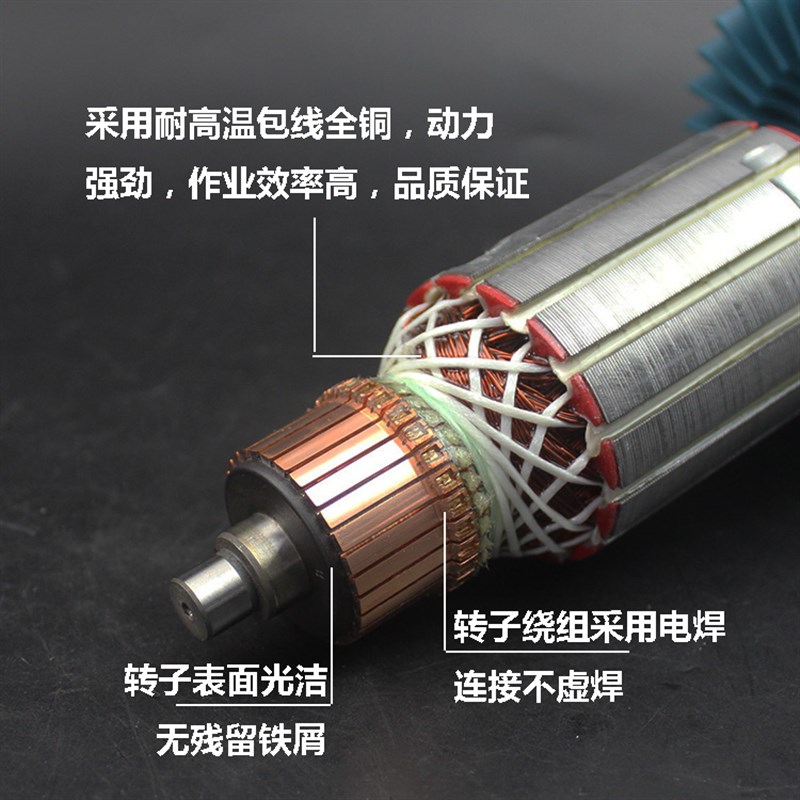 适配虎啸P1B-DV-30C36C电动冲击扳手转子电机纯铜 电动扳手转子配