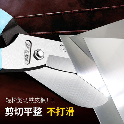934-美国欧文铁皮剪GILBOW力确不锈钢工业剪刀集成吊顶龙骨航空剪