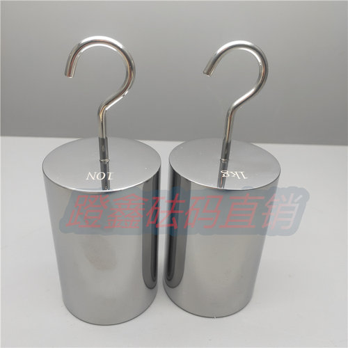 现货不锈钢单钩牛顿力值砝码带勾可定制10N20N30N50N双钩砝码测试