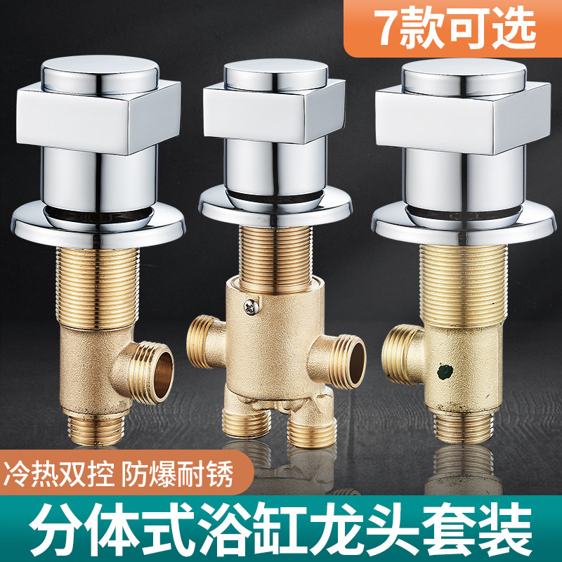 浴室浴缸水龙头全铜分体式三件套淋浴龙头缸边冷热水开关分水器