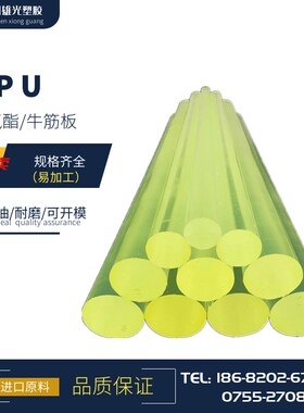 PU棒 牛筋棒 聚氨酯PU棒 优力胶棒TPU橡胶棒2 3 4 5 6 7 8 9 10mm