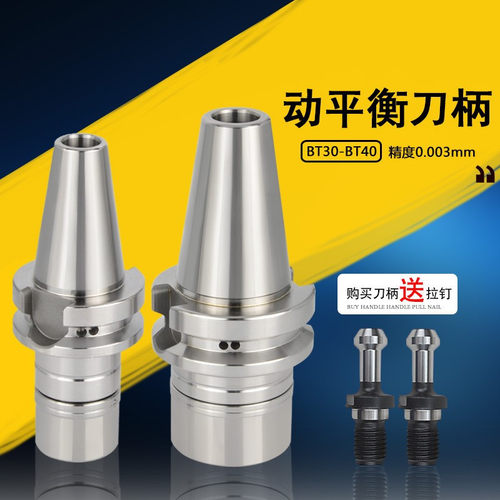 动平衡刀柄CNC高精度BT40-ER32数控刀柄ER16 20 ER25加工中心BT50
